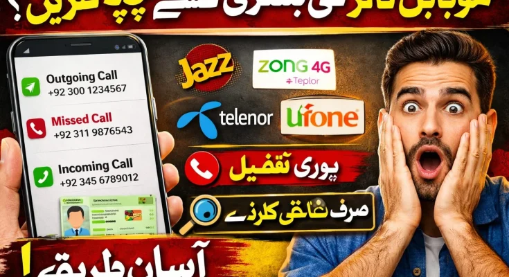 Check Mobile Phone Calling History: Complete Guide